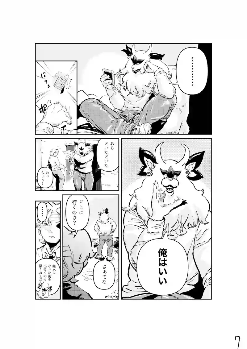 第7話　負け犬部隊