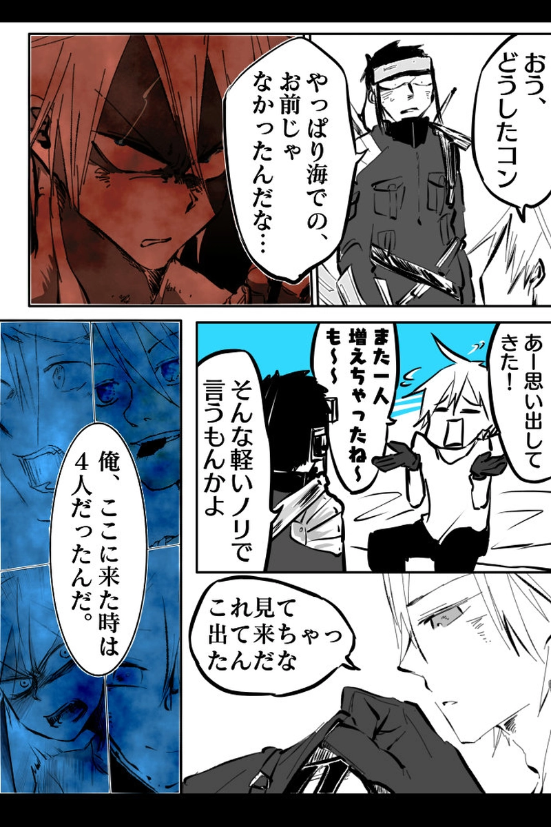 No.74-4「見えてる空は、現実か」