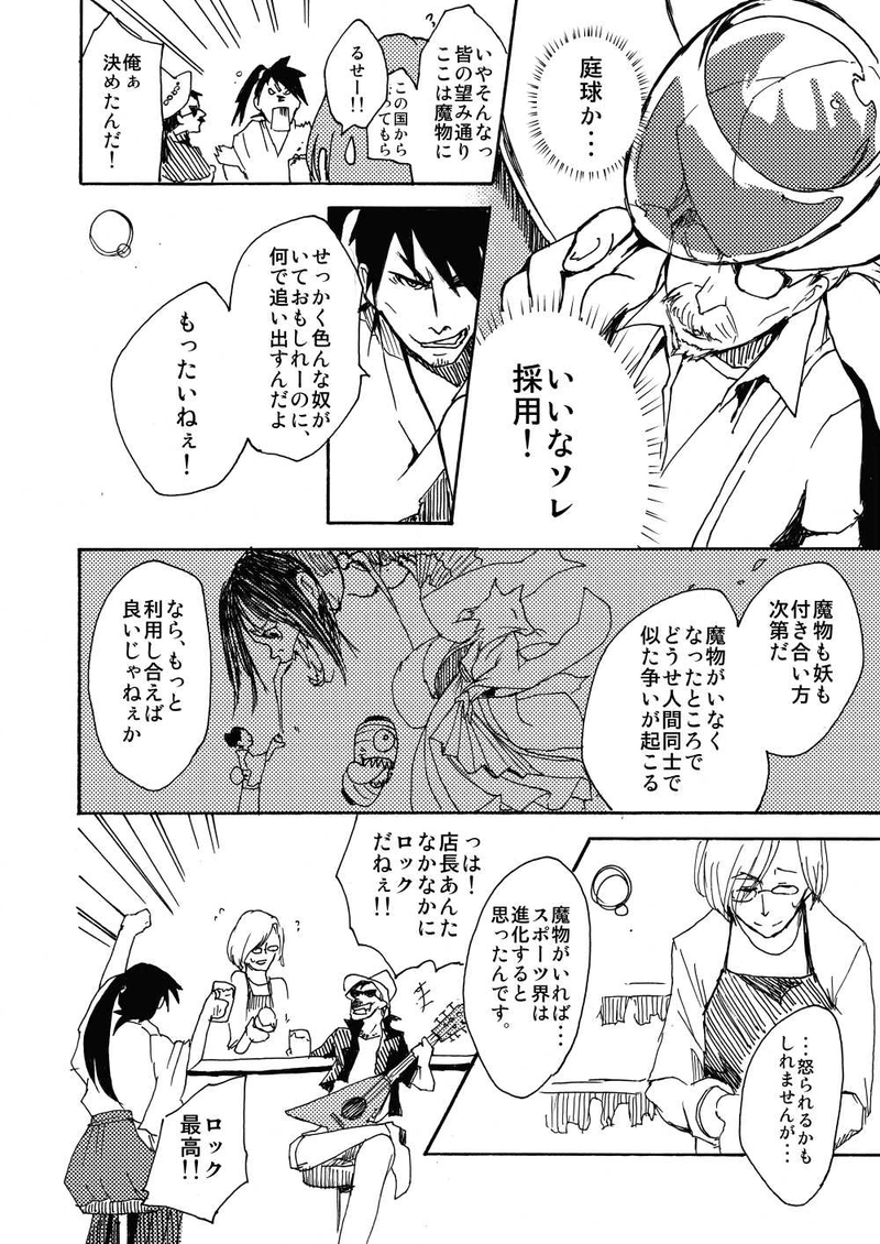 番外編：顧問など・・・！？