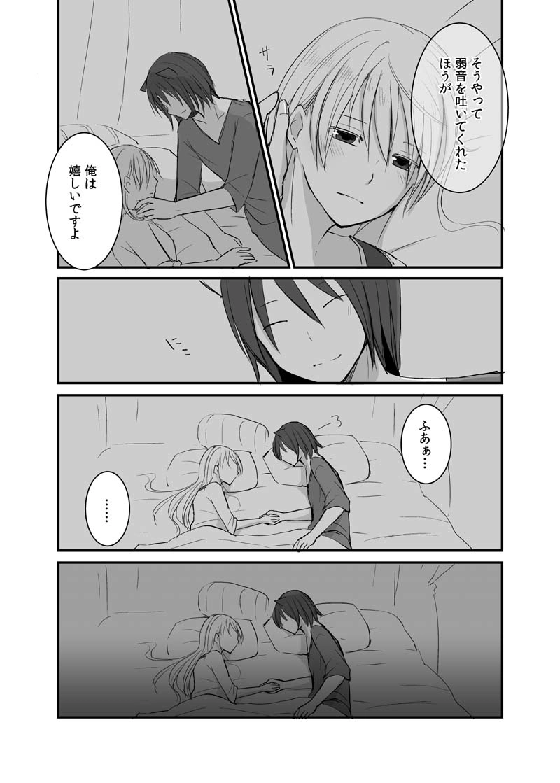 カレイドスコープの魔女　24話