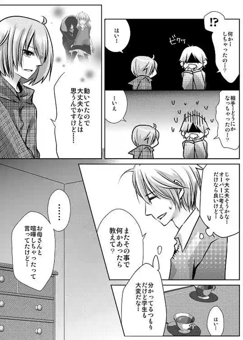 9話　中学最後のクリスマス②