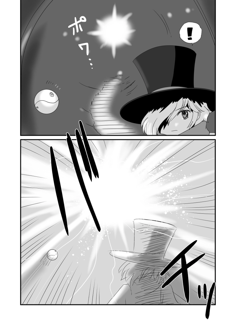 第三十八話「百八十億の針」