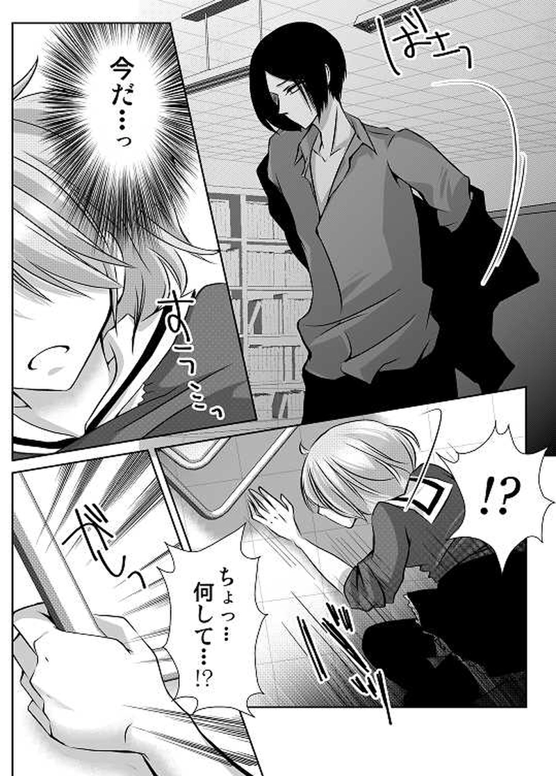 8話　中学最後のクリスマス① 