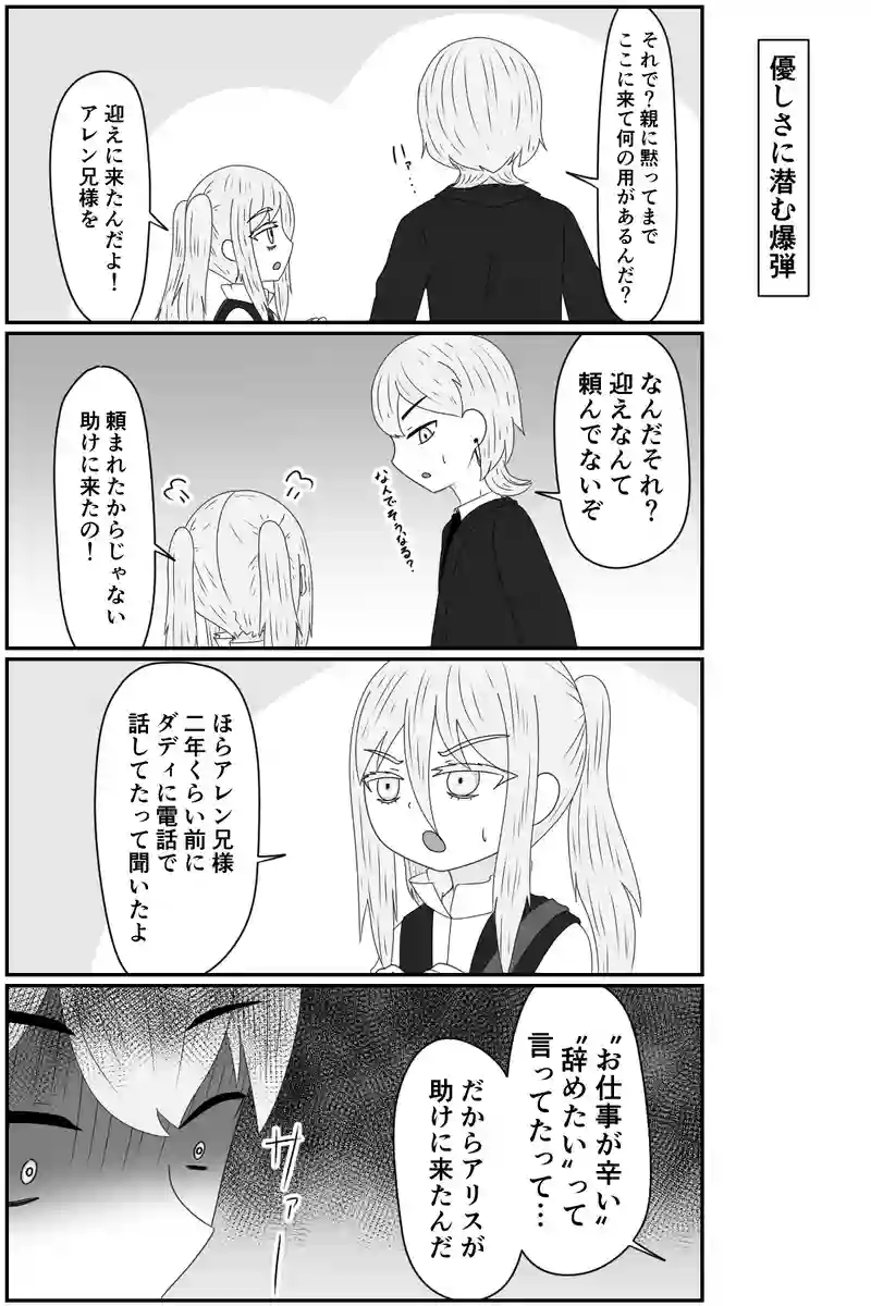 郷に入っては郷に従え