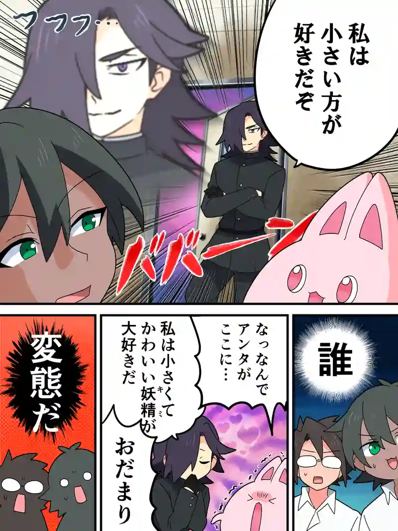 BBGG 19話