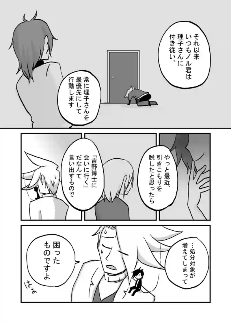 １０７話：土下座猫