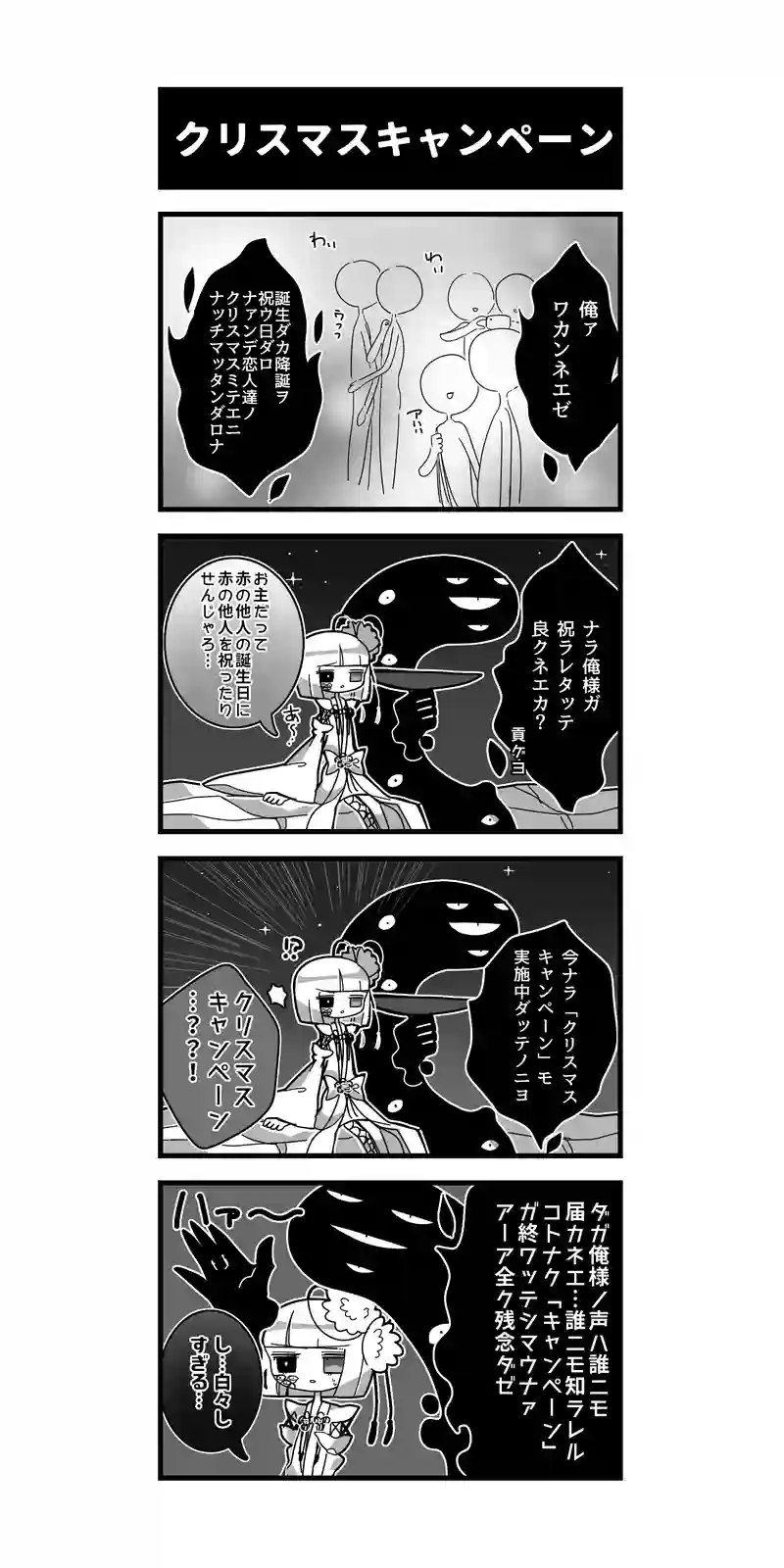 239♢クリスマスキャンペーン