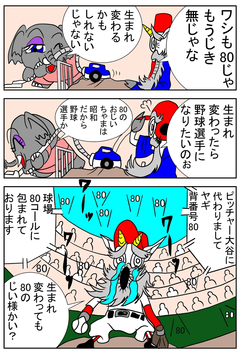 醜いモンの気持ちが分かるかアヒルの子