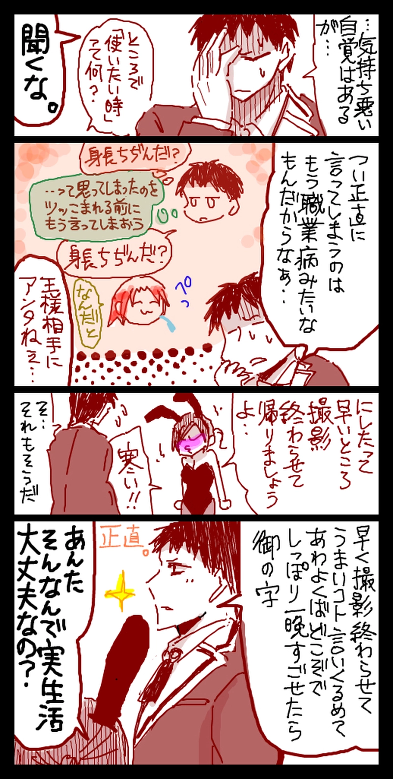 17日「どうしてもカメラ目線にならないナッちゃん」》