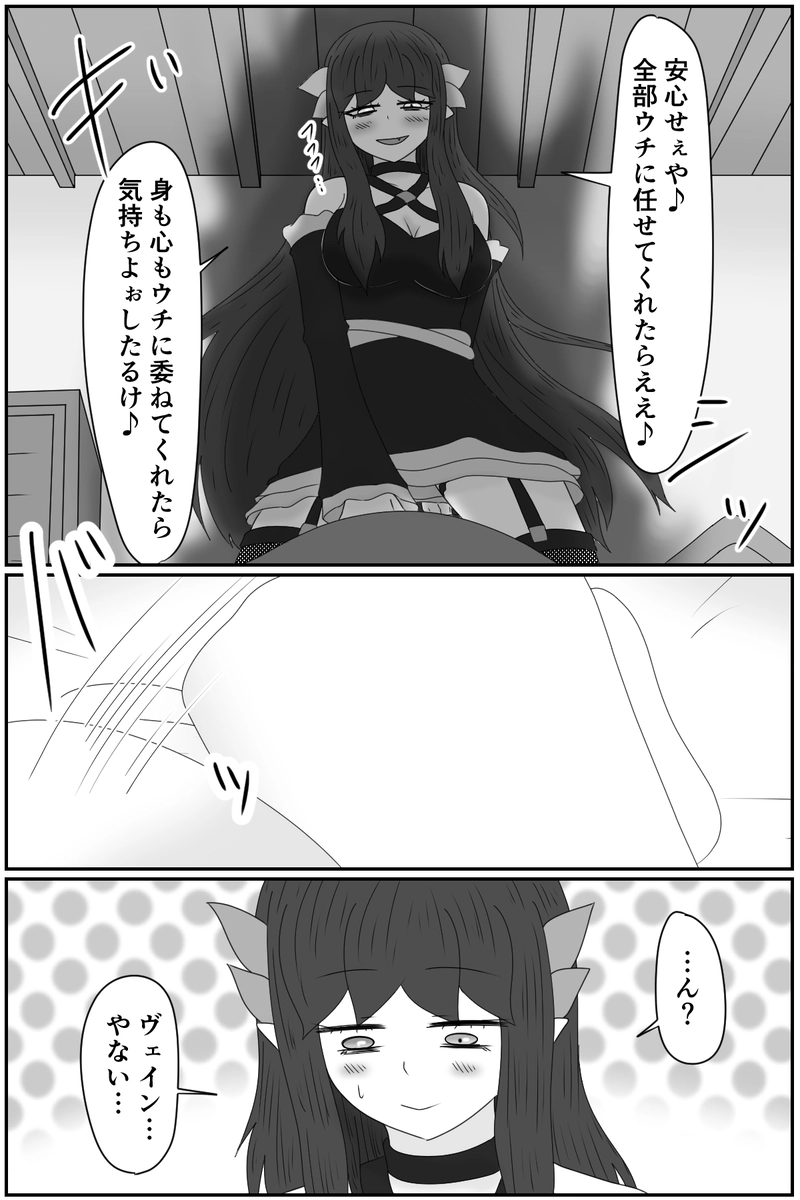 第九章：忠実な欲望と終わりの輪廻(１０)