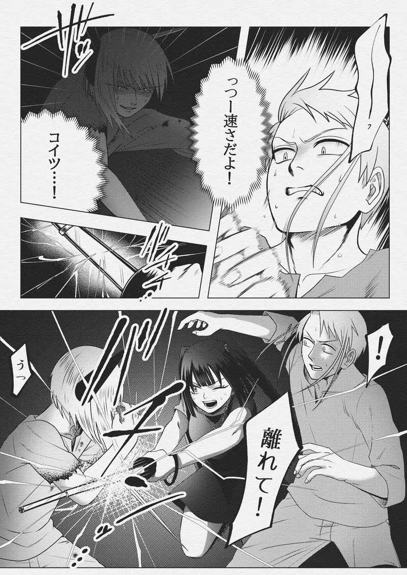 第十三話　切り裂きJACK