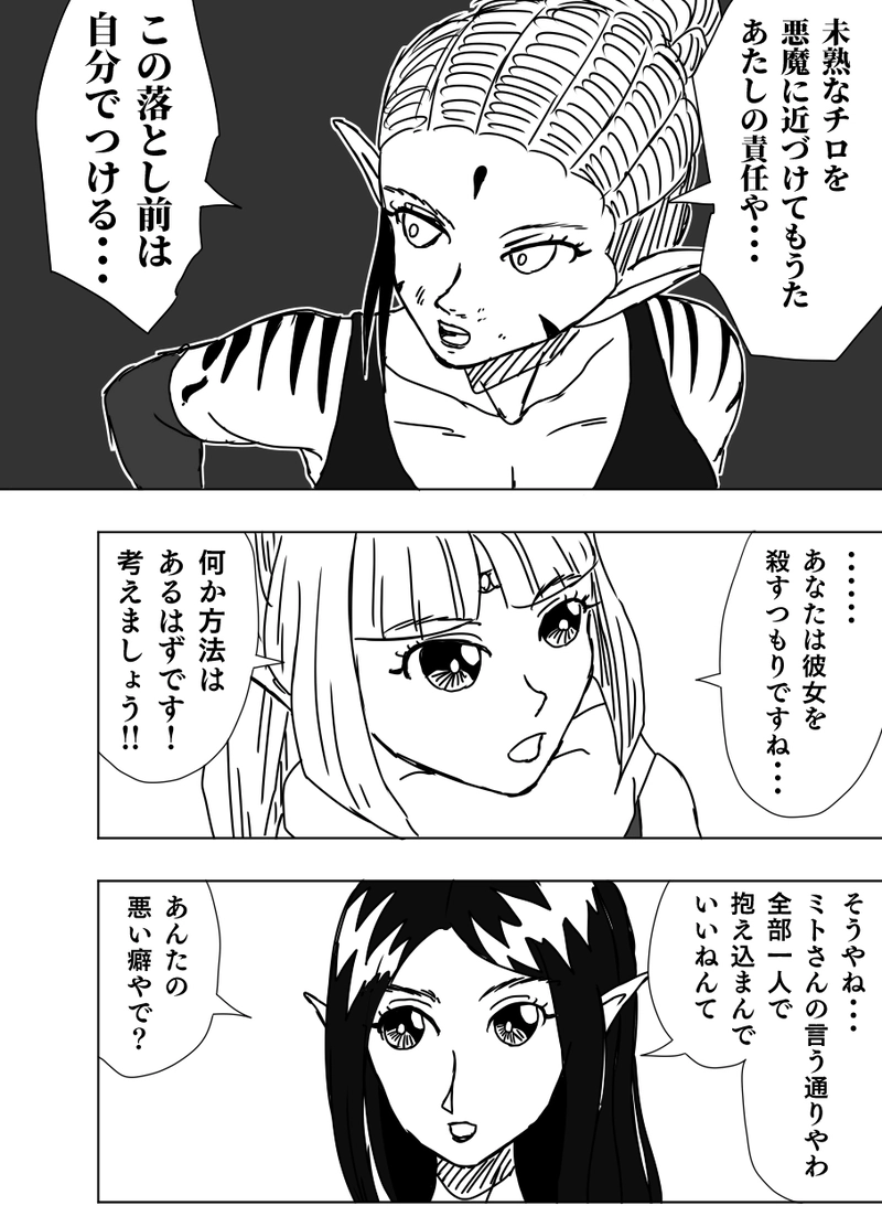 第46話「抵抗#2」