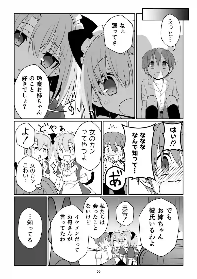 《表》第19話