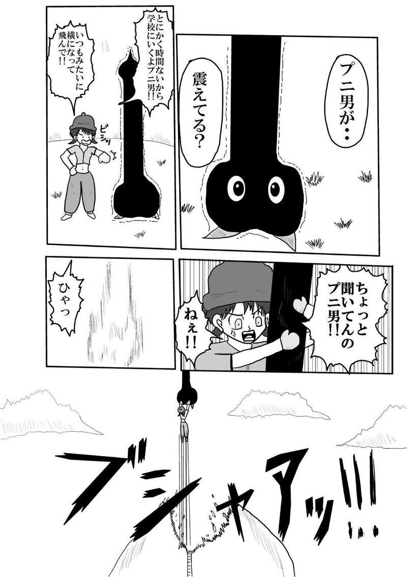 第五話「決別」