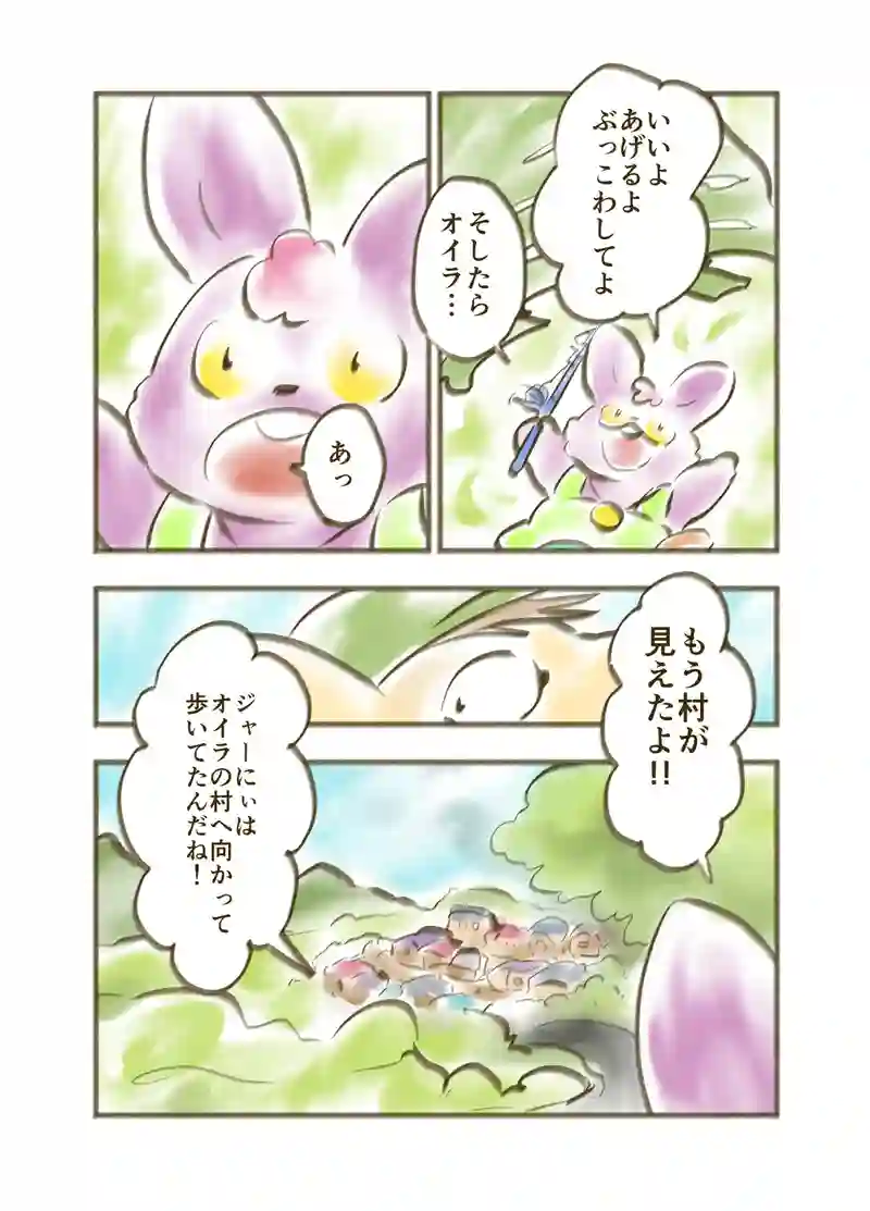 ２話「コワレルマデ」