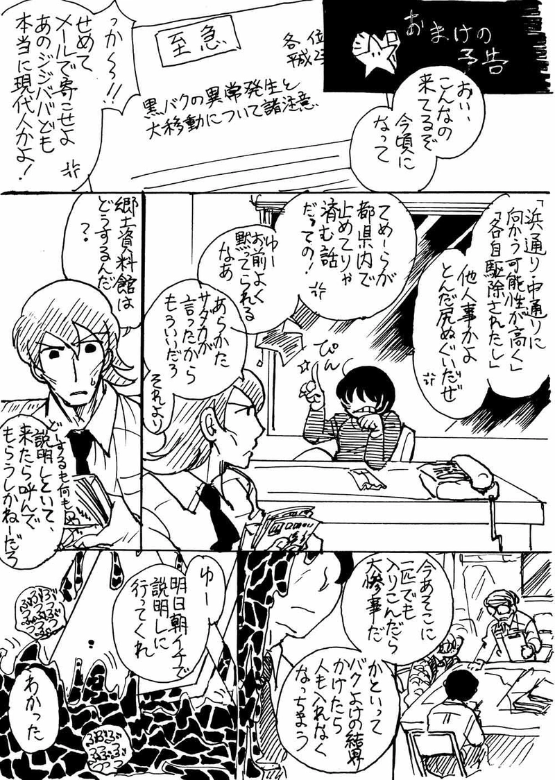 門番たち（2011年初秋）