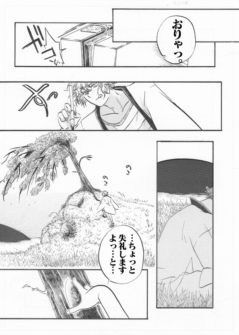 山椒魚《はじかみ》