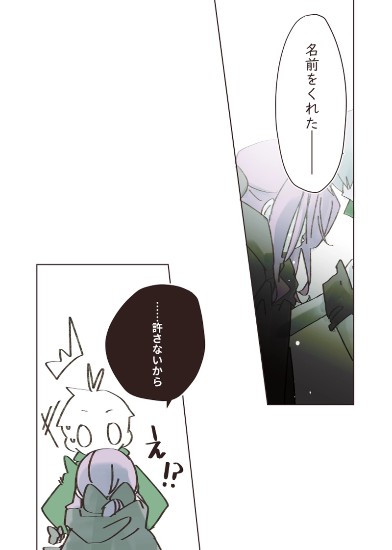 1章⑥ 伸ばす手は（後編）