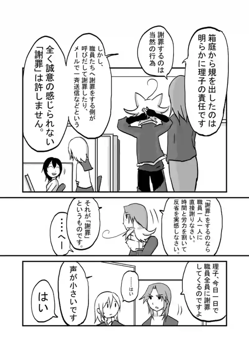 ６４話：妻の追慕（規の息子）