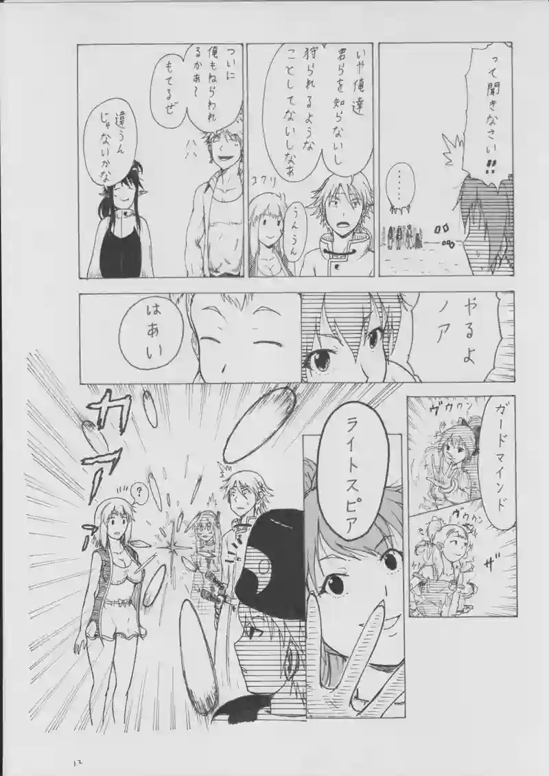 第９１話　ロマン