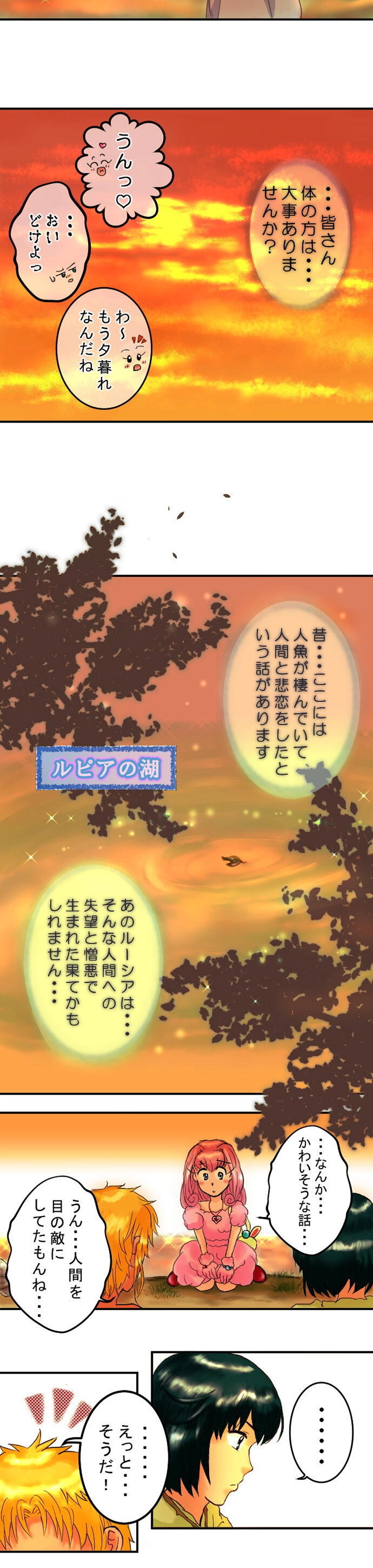 story１５．待ってる