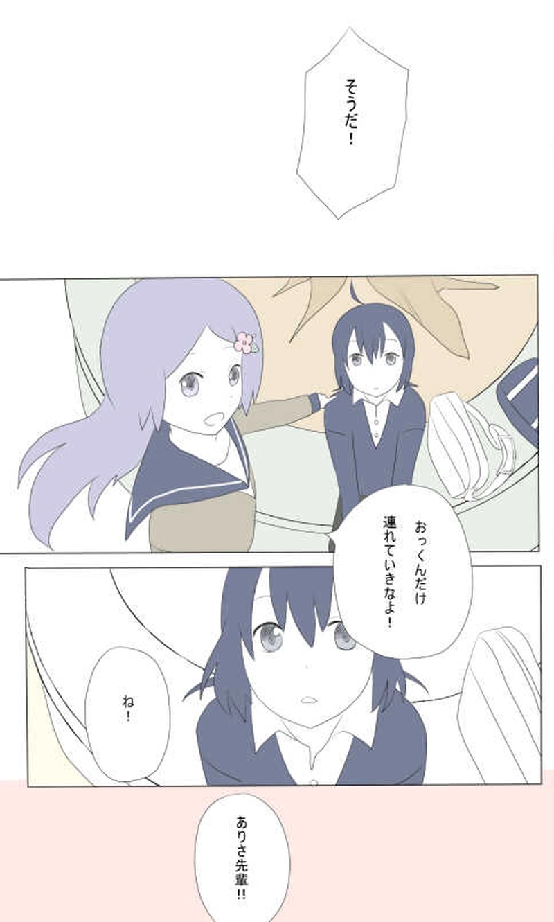 ２話　この人だぁれ