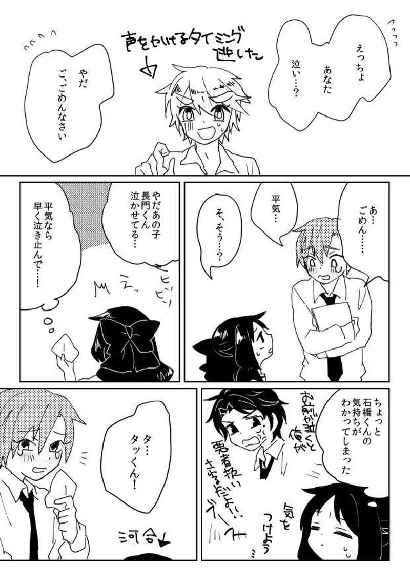 海の底みたいな息苦しさで・前編