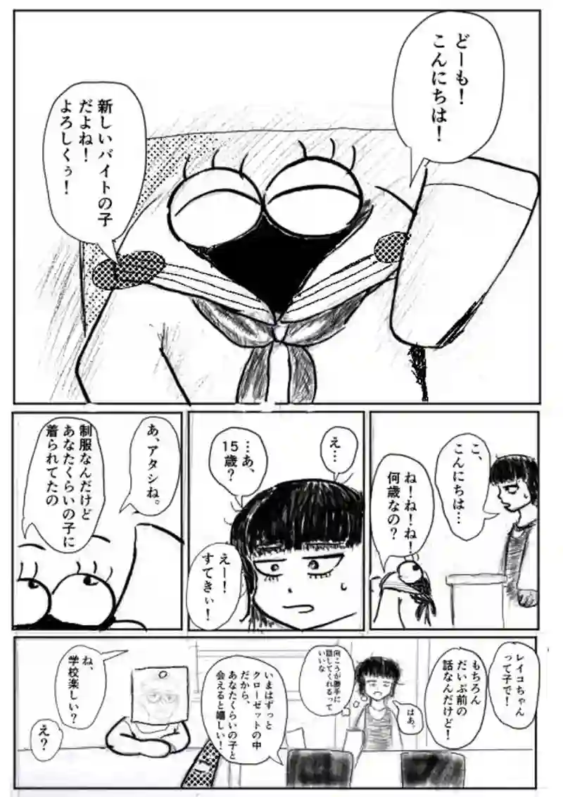 1話-①系図