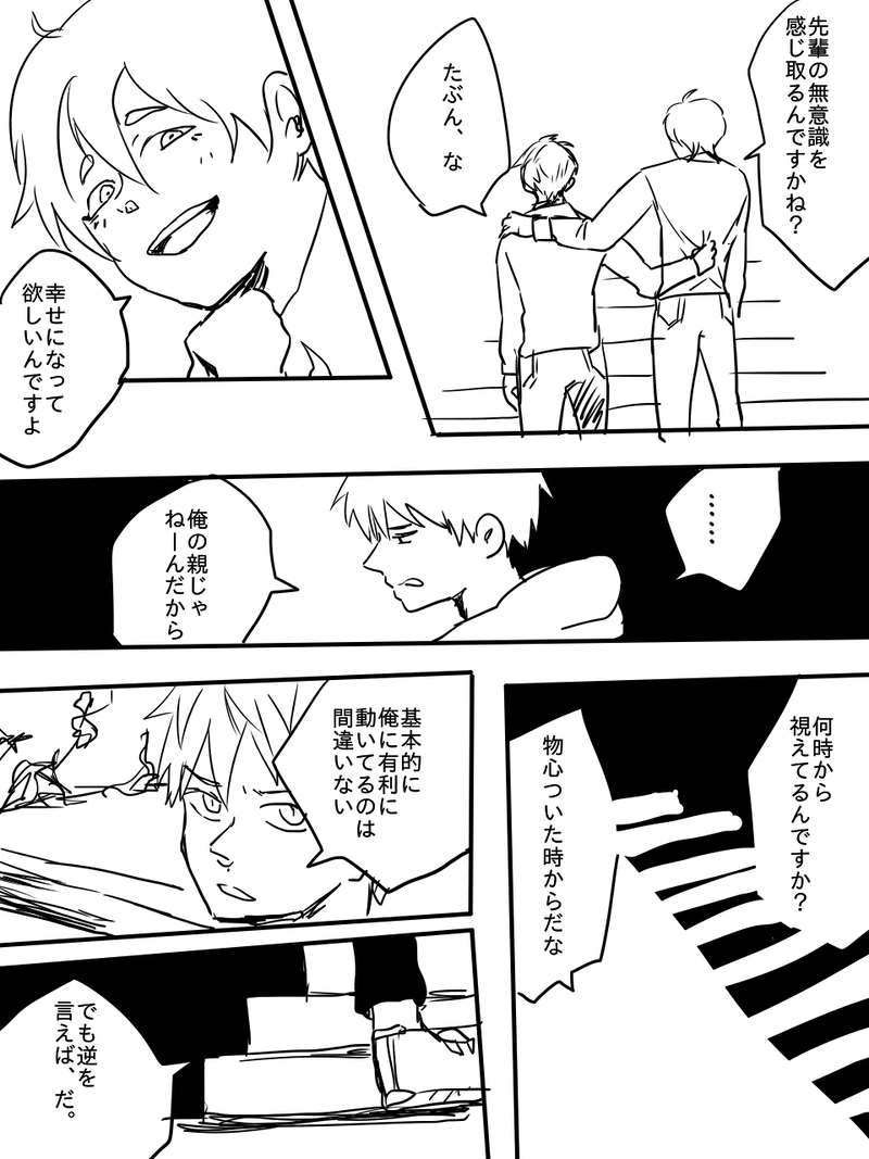 NO＜１４　渦流