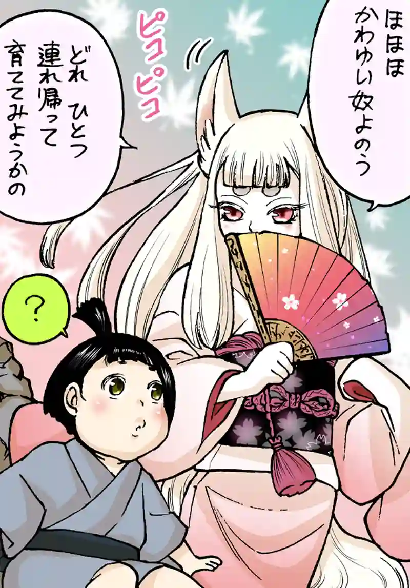 高貴の魔女