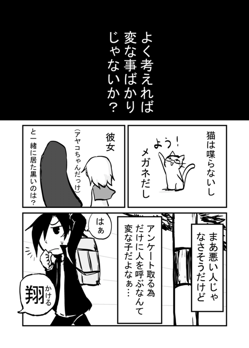 ６話：ゼリーからのお願い
