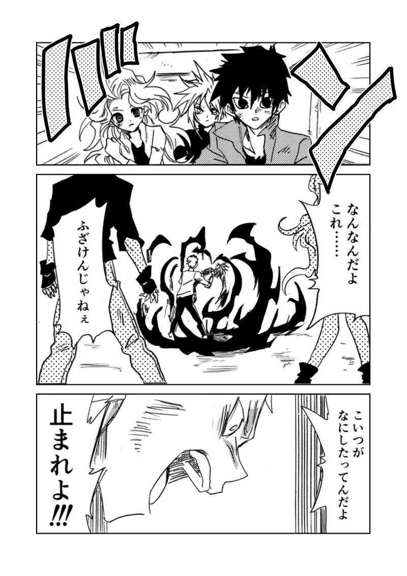 最終話(中②)　幸せを綴る