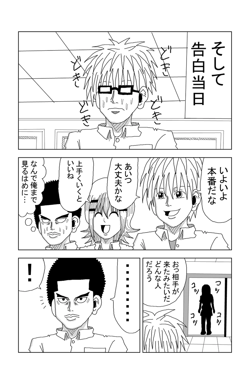 第61話 ぼっちとチャラ男