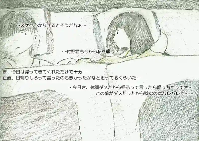 LAP.52 寝物語