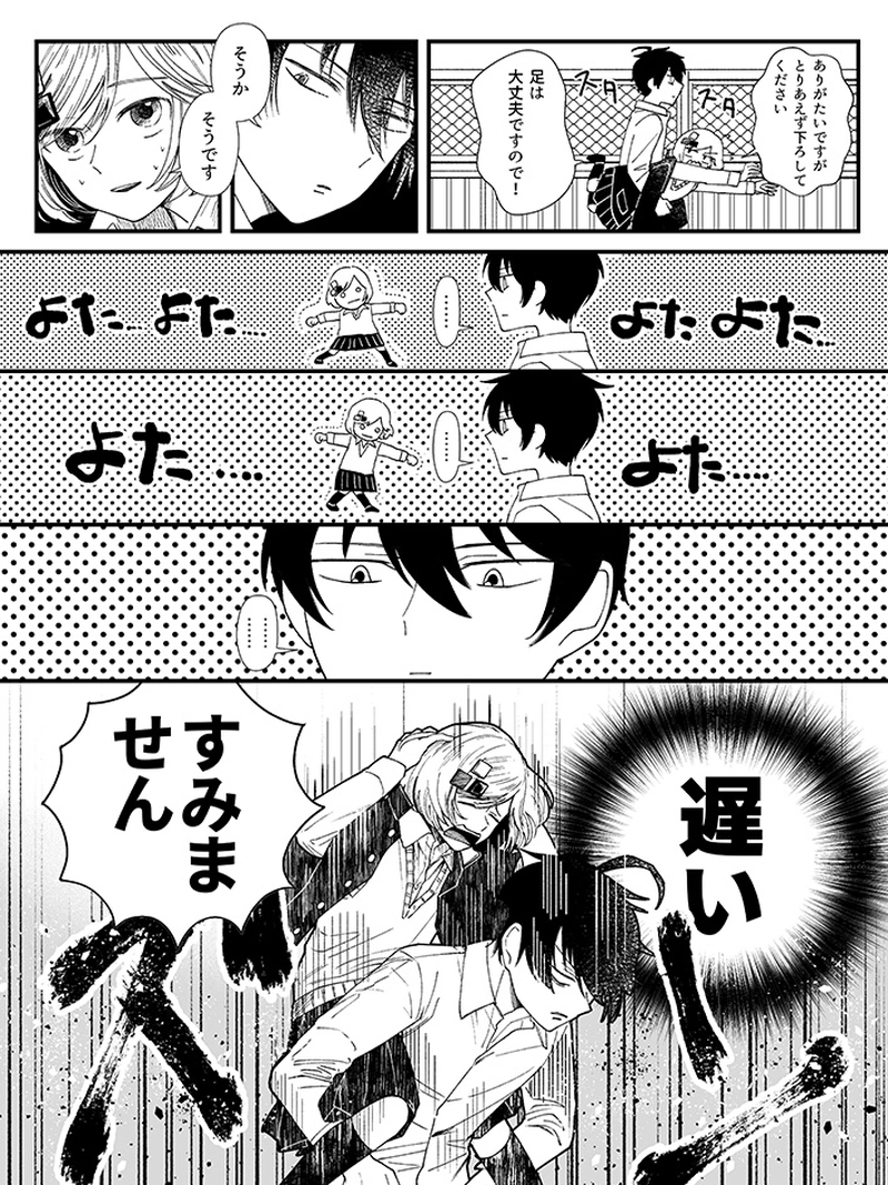 橋梁を渡る8話：阿保みたいな快晴を望んで