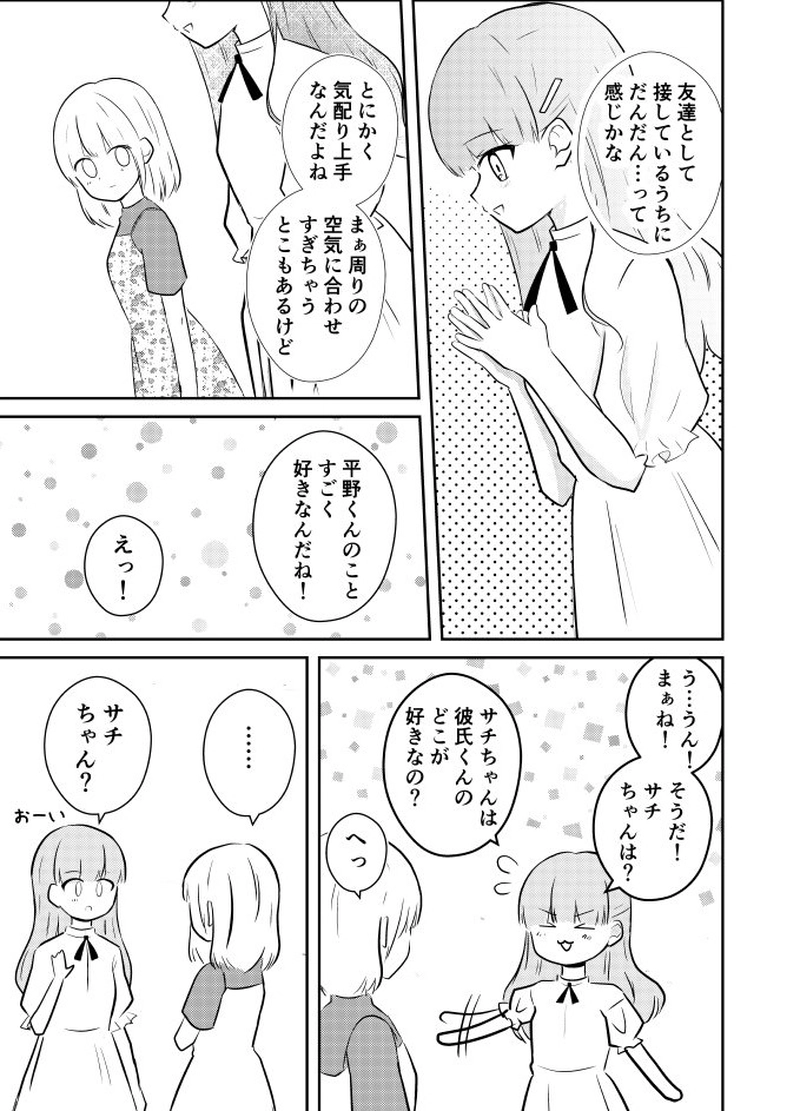 中性的な男子がなんやかんやで女装する展開