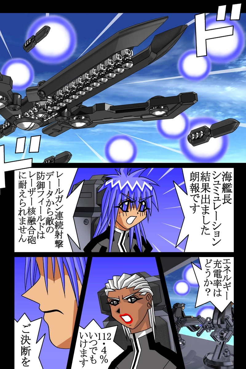 赤-ＳＥＫＩ-26話