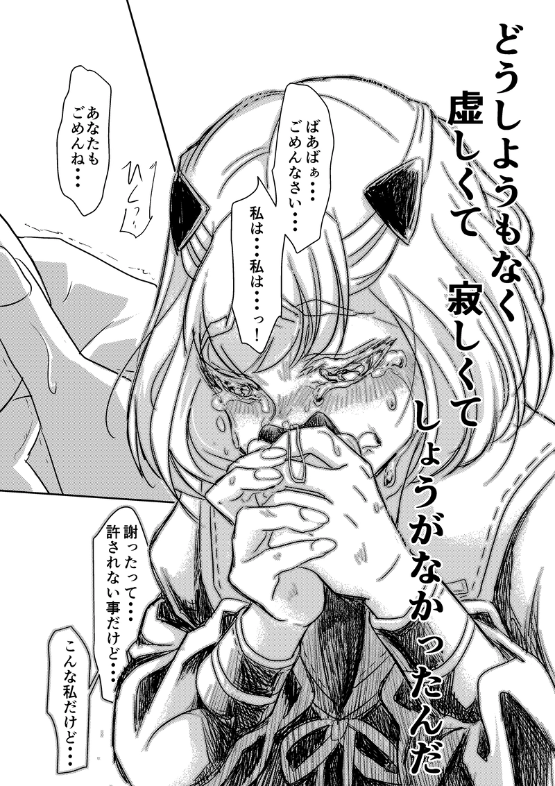 第１縫『ヌイグルミストで何が悪いッ！』