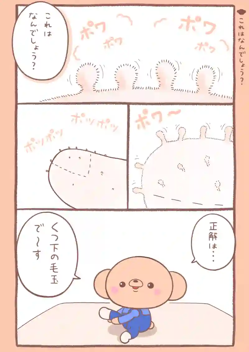 節分/これは何でしょう？/寝言/ABCの歌/天気