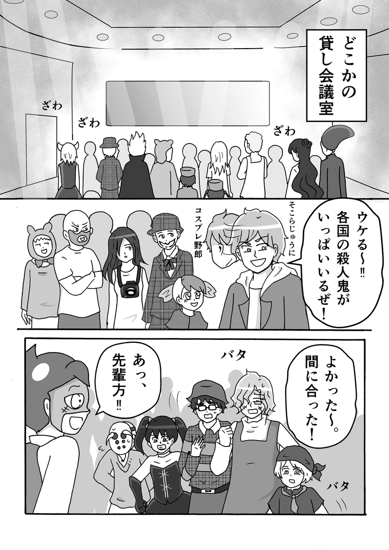 第10話　全体会議ですっ！その１