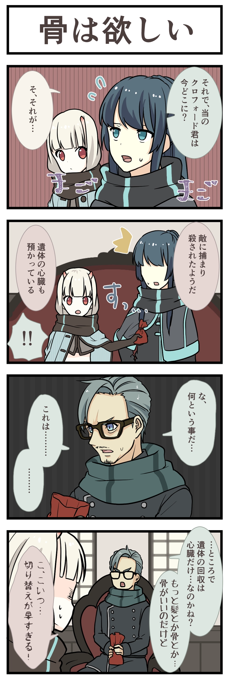 13.だいじゅうさんわ