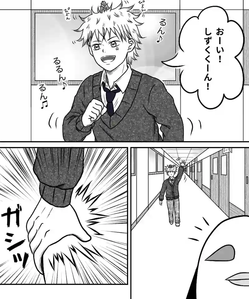 『俺らのマドンナ。』①
