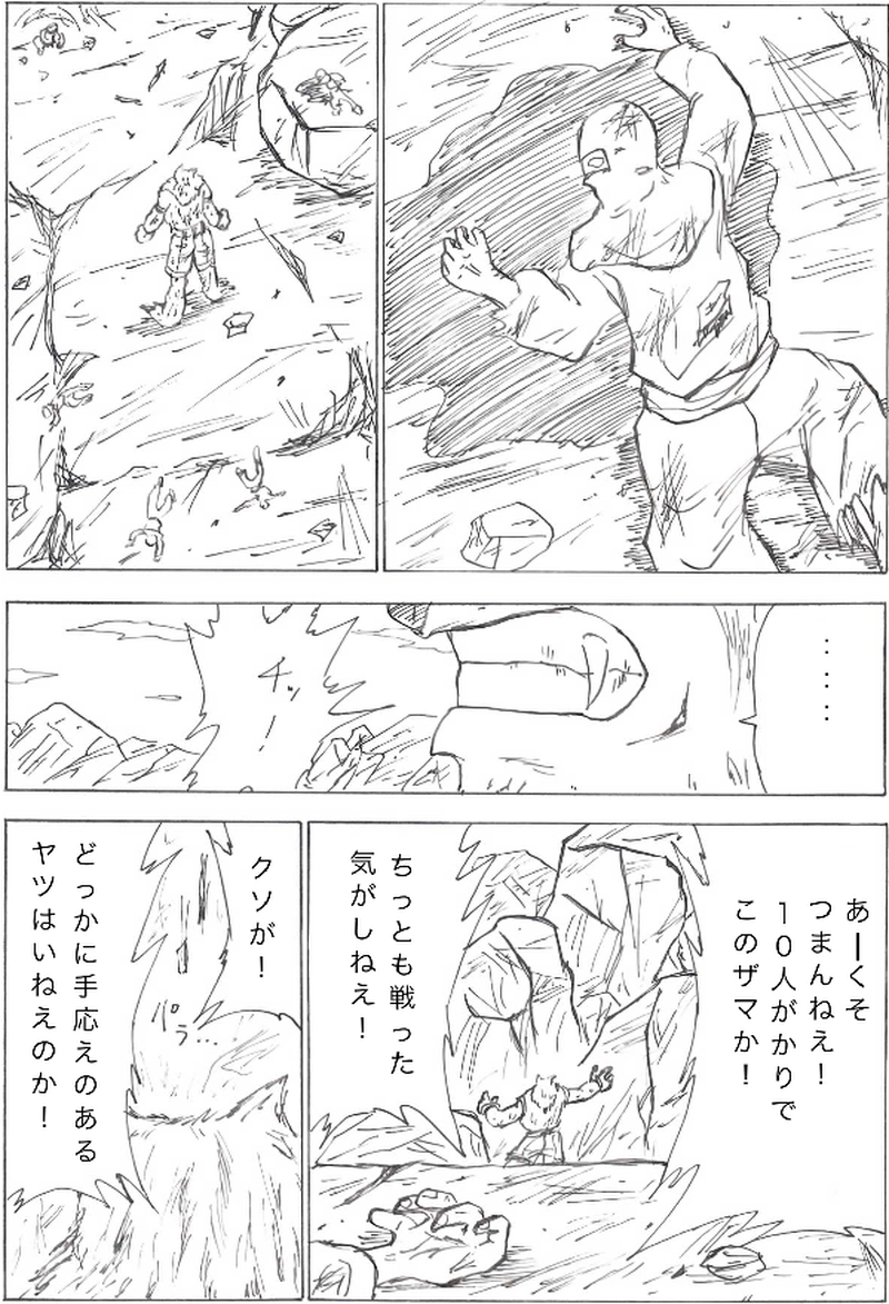 第１１話　獣人サザンガ