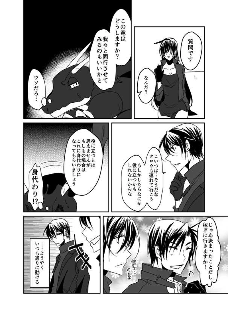 第22話【ChapterⅡ完】