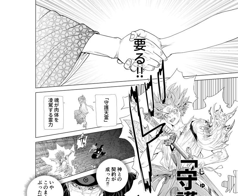 つくものがたり