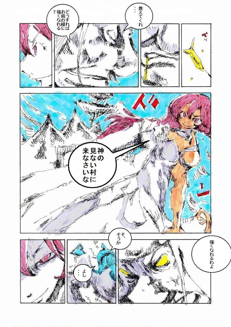 ギフトショコラ【終・アイデンティティ】