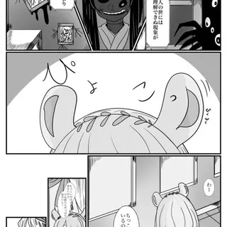 怪医