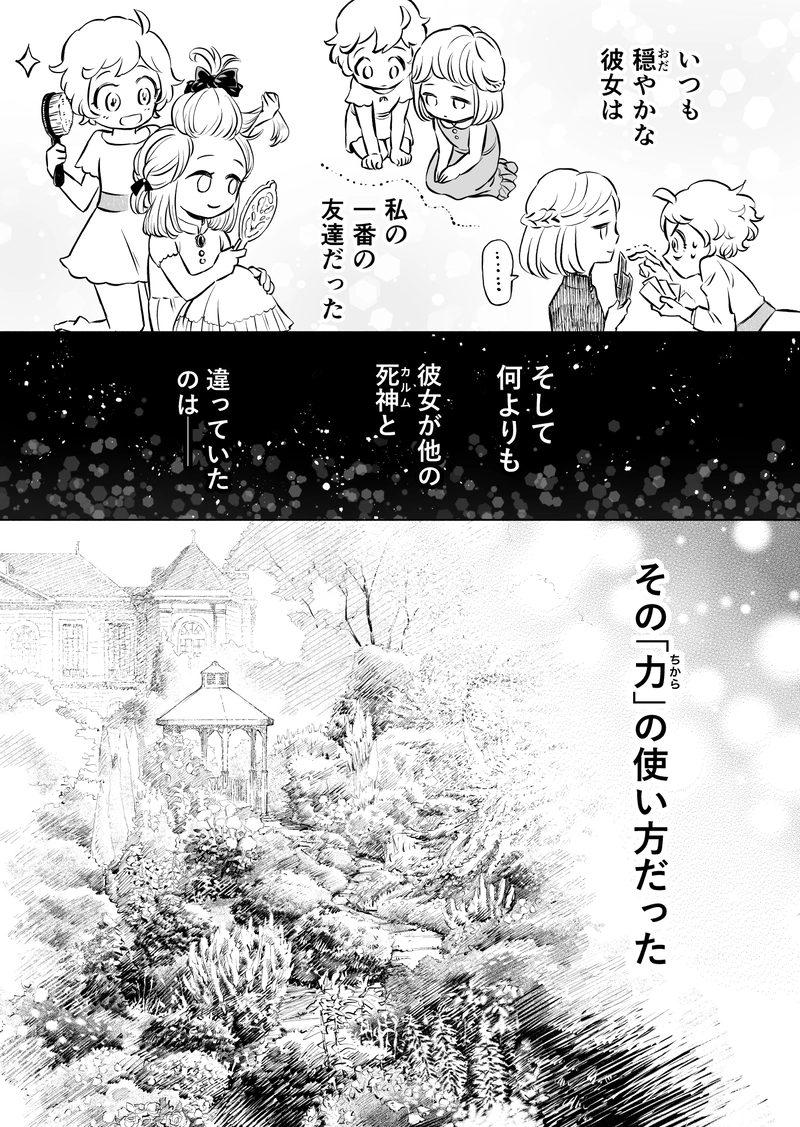 第４話　サラーピス①