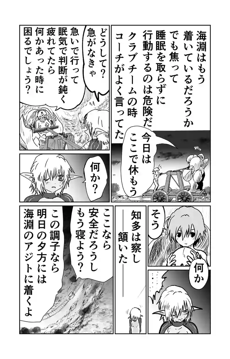 第12章　解と改　三節③‐1