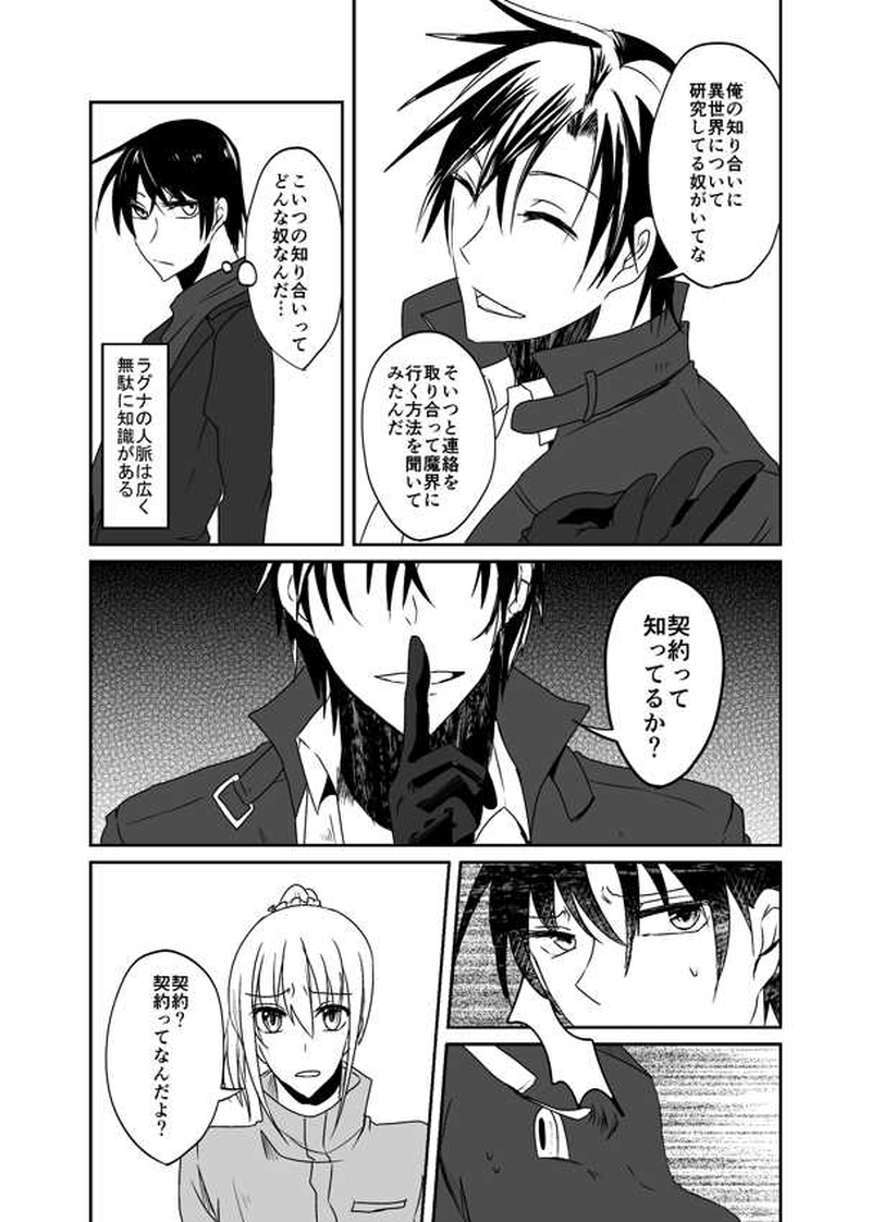 第22話【ChapterⅡ完】